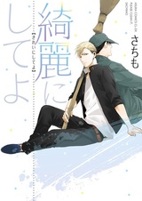 Пожалуйста, очисти это