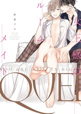 Ты мерзкая королева ночи