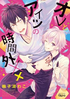 Его и мои сверхурочные