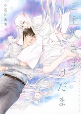 Повелитель Кедамы