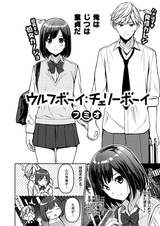 Wolf Boy: Cherry Boy