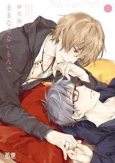 Нам не обмануть судьбу