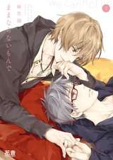 Нам не обмануть судьбу