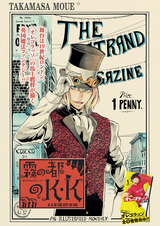 К.К. в городе туманов