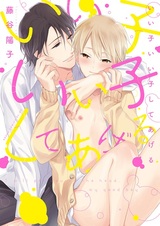 Хороший мальчик