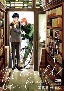 Возможно, это любовь