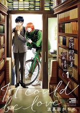 Возможно, это любовь