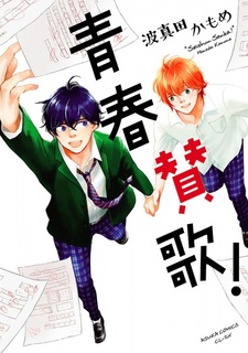 Молодёжный гимн!