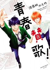 Молодёжный гимн!