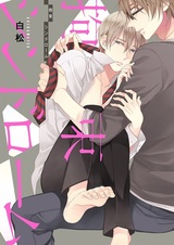 Синдром ограничения