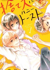 Suteinu ni Honey Toast