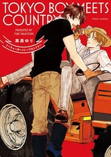 Деревня для городского