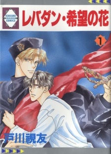 Рэбадан — цветок надежды