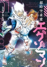 Choujikuu Kyuuai Exoman