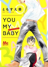 Ты, моя крошка