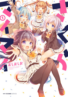 Сакура Маймай