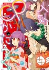 Каталог соединения сердец нелюдей