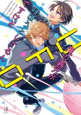 Ore no Gikei ga UFO Yobou to Shiteru n desu kedo