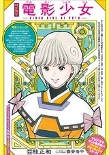 Ай — девушка с кассеты 2018