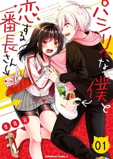 По поручению любви