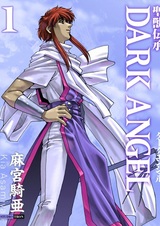 Сказание священного зверя: Тёмный ангел