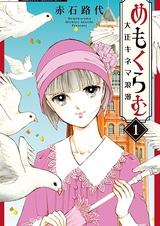 Me mo Kuramu: Taishou Kinema Roman