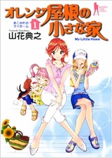 Дом с оранжевой крышей