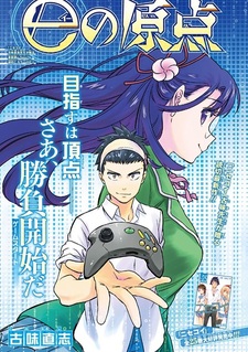 Происхождение Е