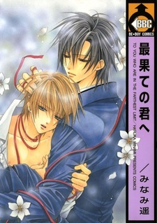 К тебе, такому далёкому