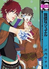 Эгоистичное сокровище