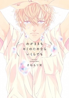 Эгоизм бывает полезен, если он показной