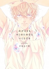 Эгоизм бывает полезен, если он показной