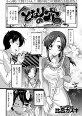 Отверстие по соседству