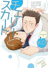 Вишня и юбка