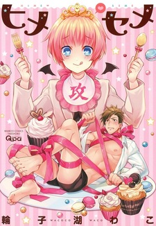 Принцесса-сэмэ