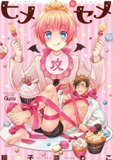 Принцесса-сэмэ