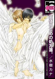 Рецепт от ангела