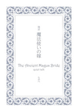 Kanwa Mahoutsukai no Yome