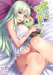 Мой любимый орк