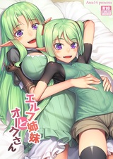 Сёстры-эльфийки и орчуня