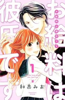 Оплата парнем