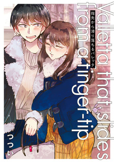 Yubisaki kara Suberiochiru Barrette