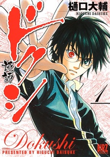 Читающий мысли