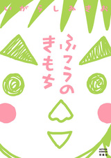 Неприметное чувство