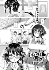 Tokitama♥Mutsu Mutsu