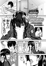 Snow Temptation: Brocon Kyonyuu Ane no Ecchi na Yuuwaku