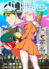 Обстоятельства героини