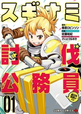 Сугинами, государственный служащий и ликвидатор