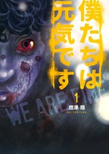 Мы в порядке