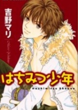 Милый мальчик